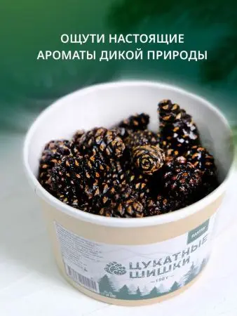 Цукаты сосновые, 150 гр Цукаты сосновые, 150 гр